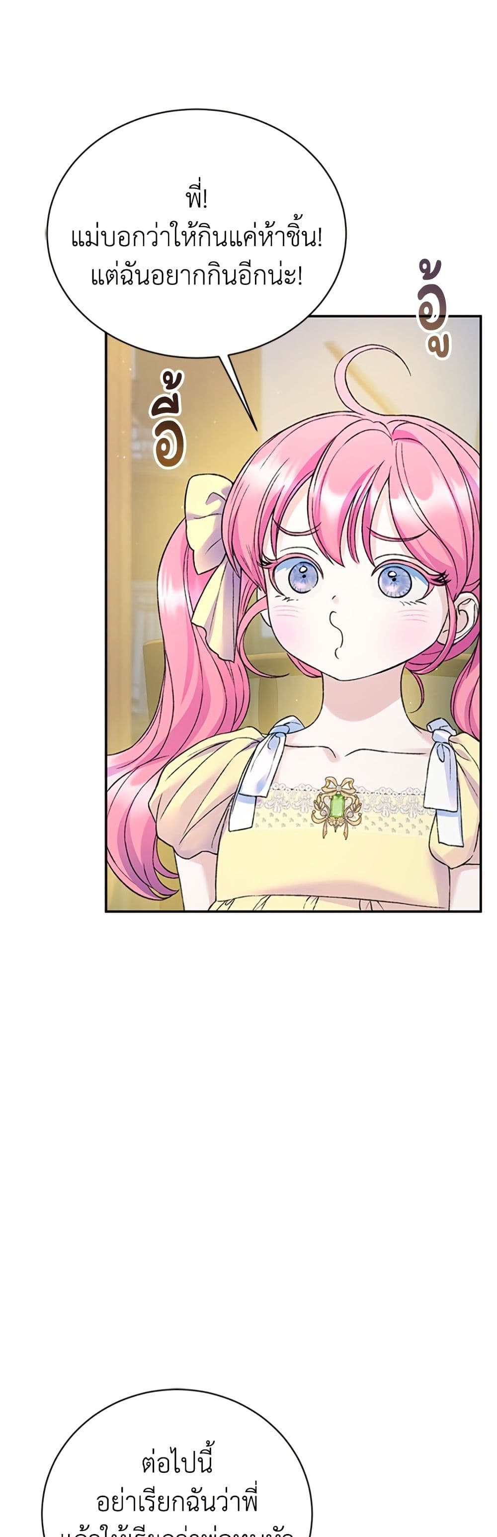I Thought My Time Was Up! page 46