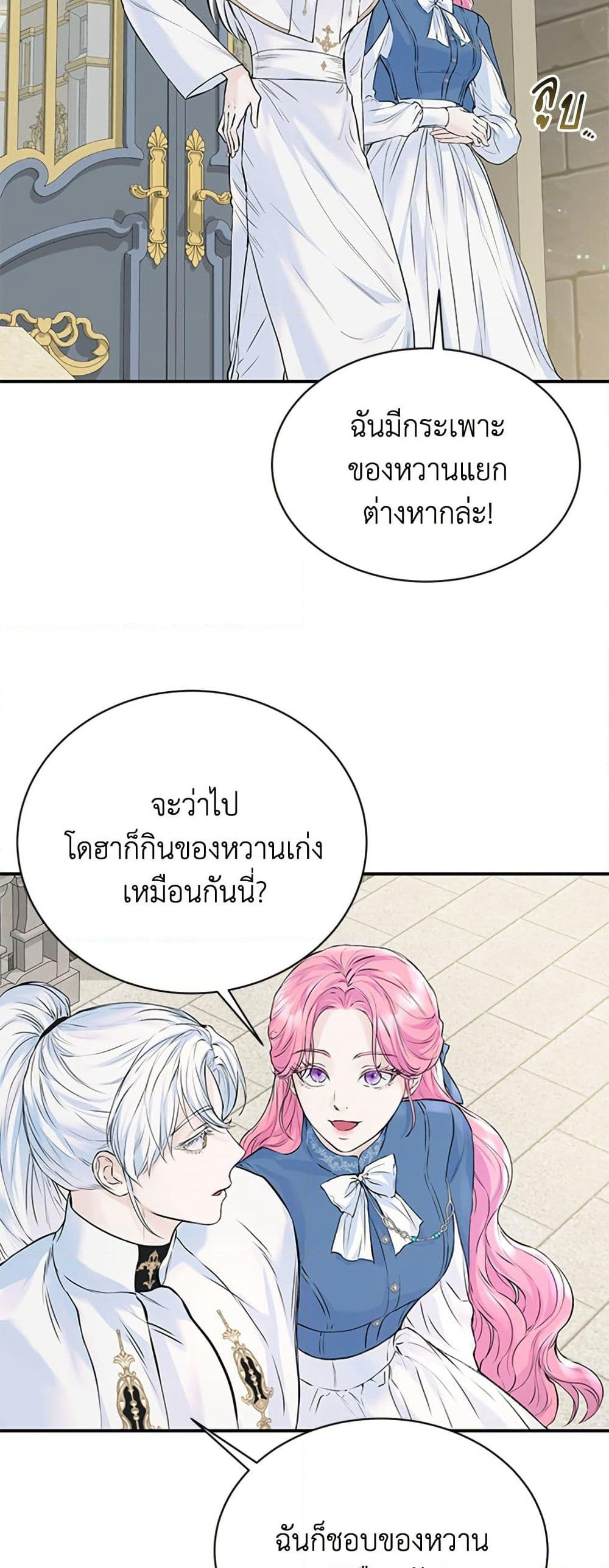 I Thought My Time Was Up! page 5