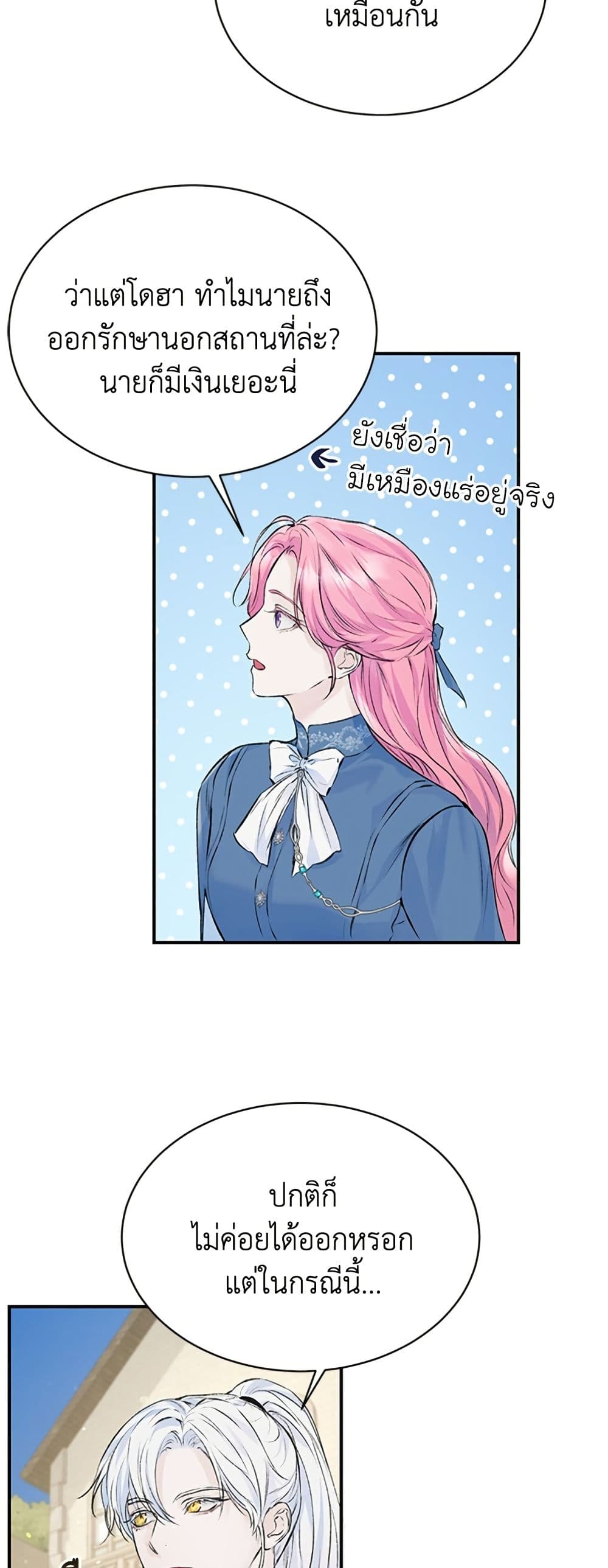 I Thought My Time Was Up! page 6