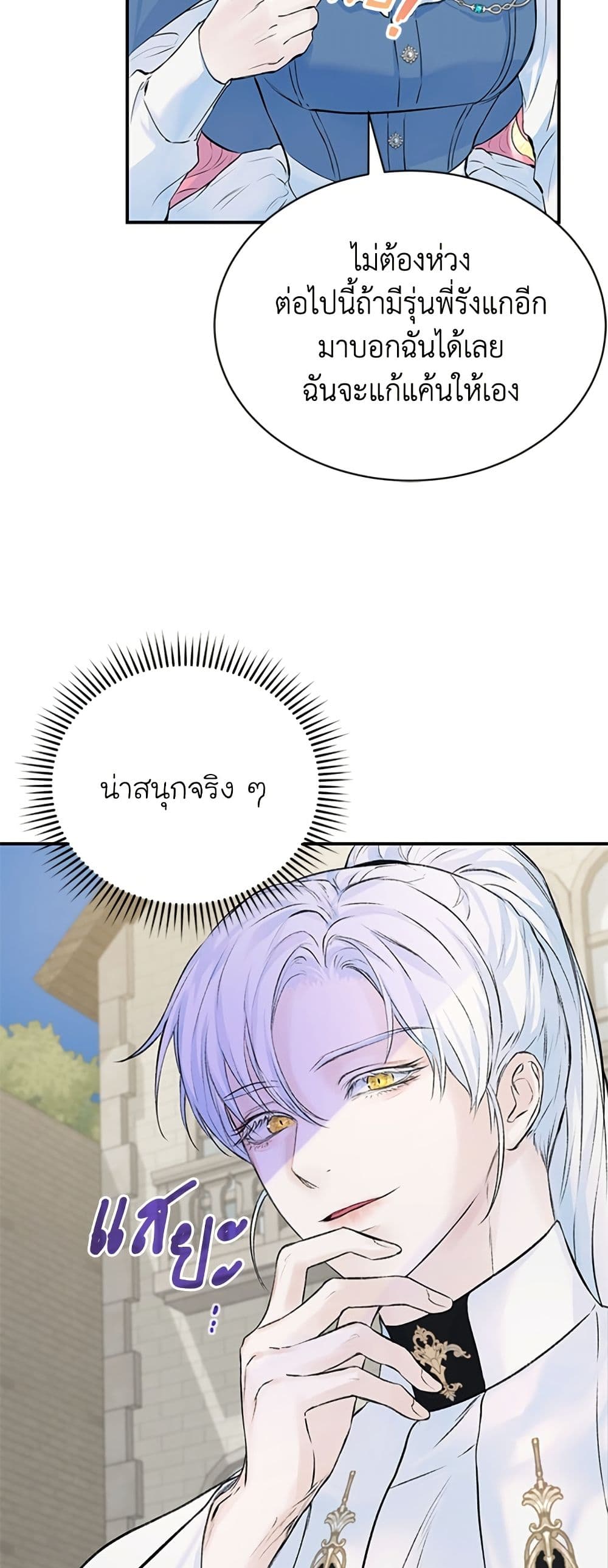 I Thought My Time Was Up! page 9