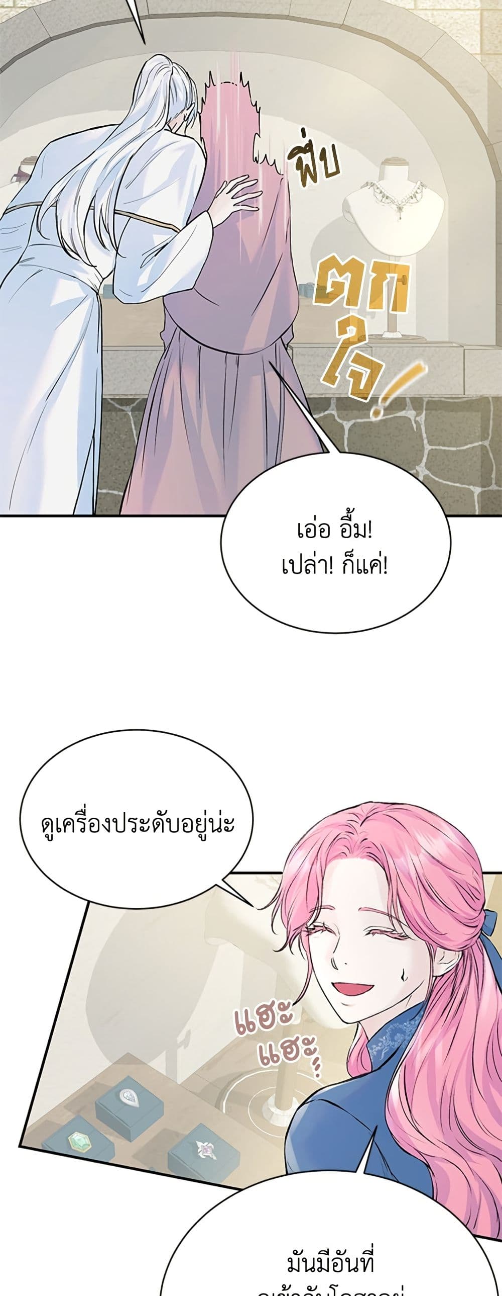 I Thought My Time Was Up! page 14