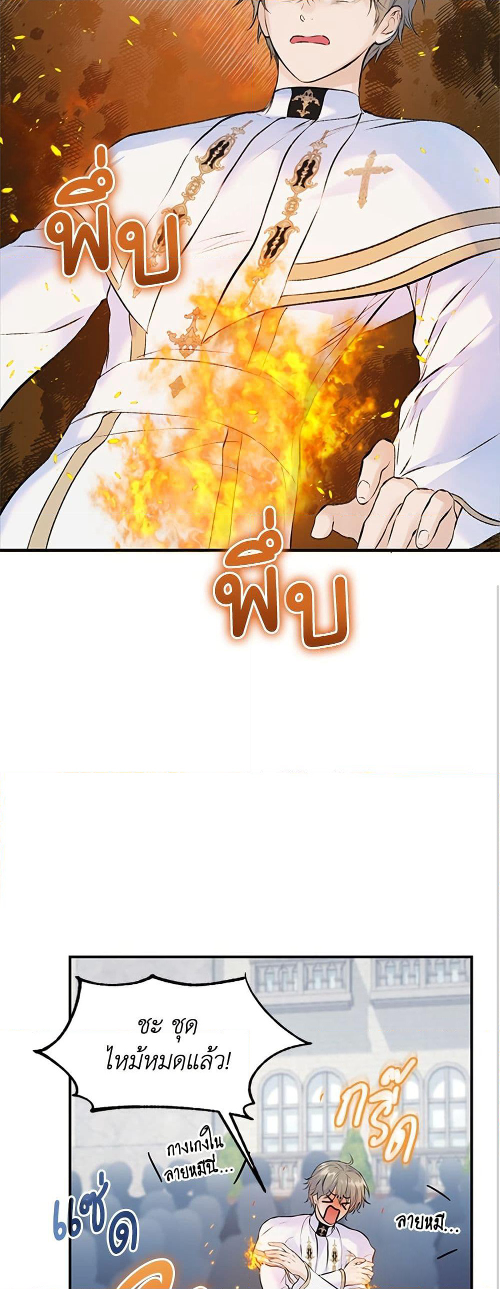 I Thought My Time Was Up! page 23