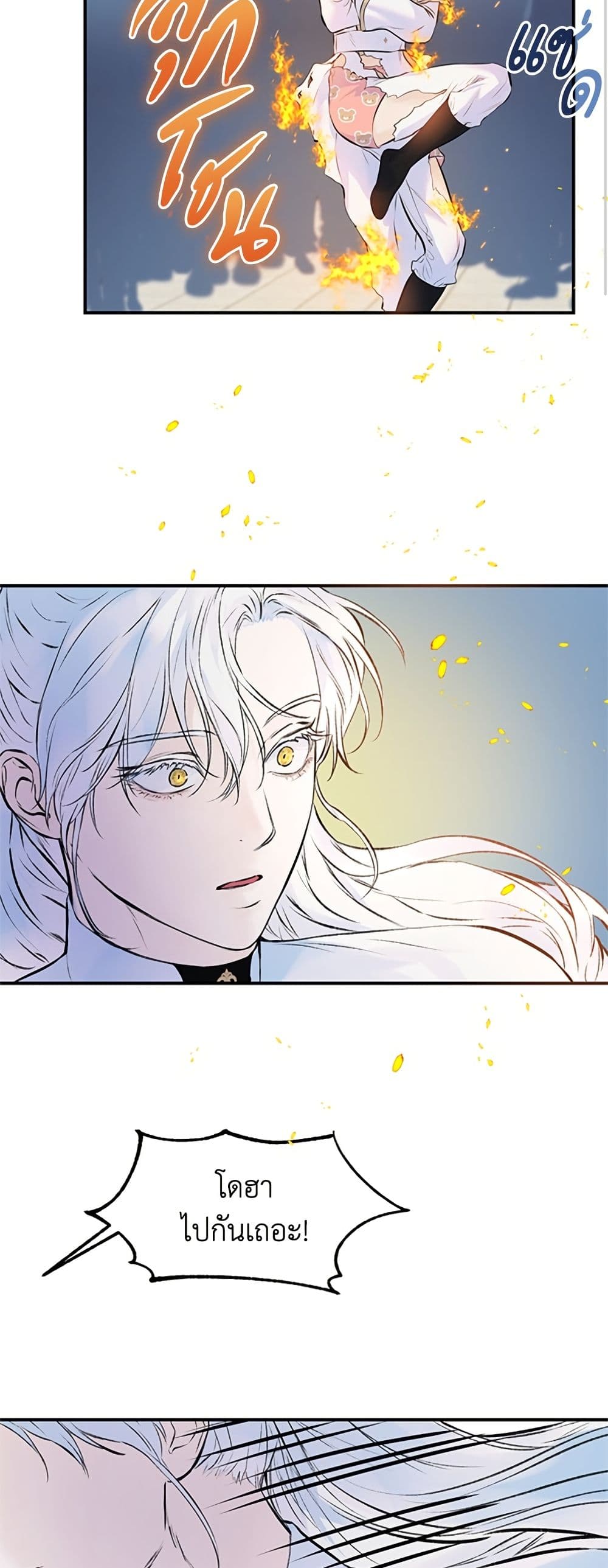 I Thought My Time Was Up! page 24