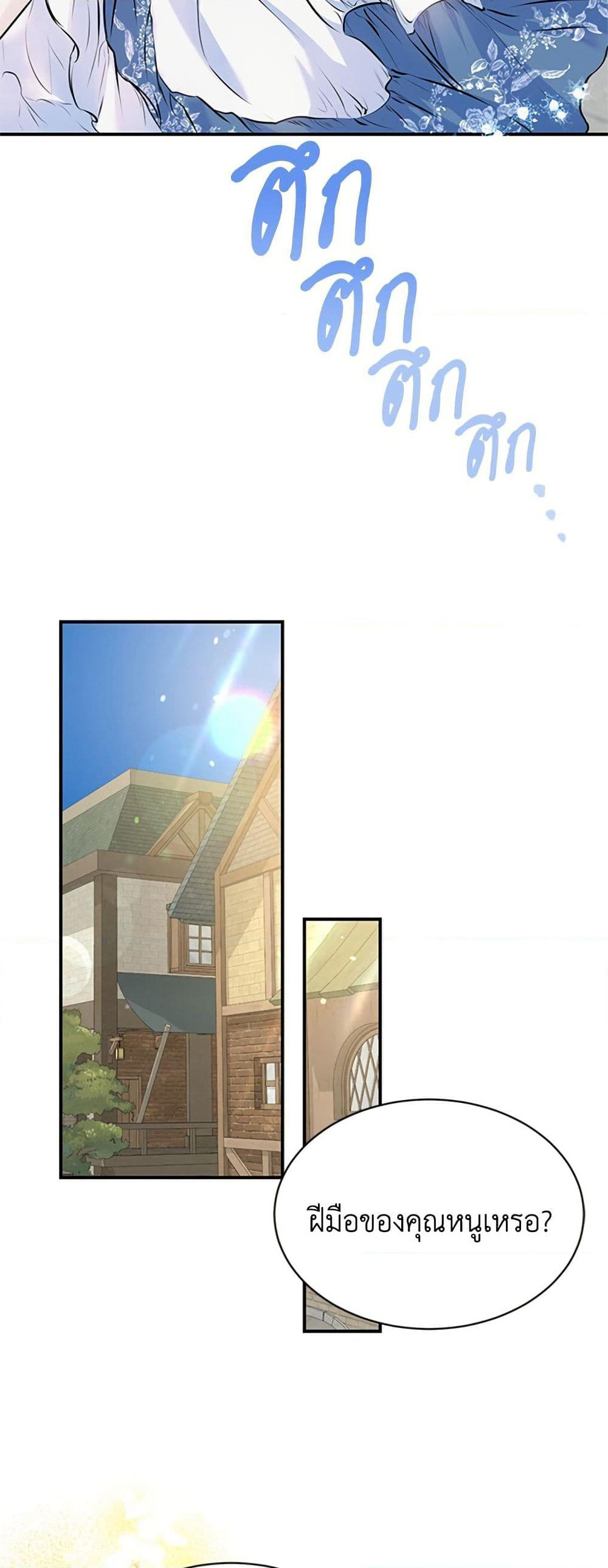 I Thought My Time Was Up! page 26