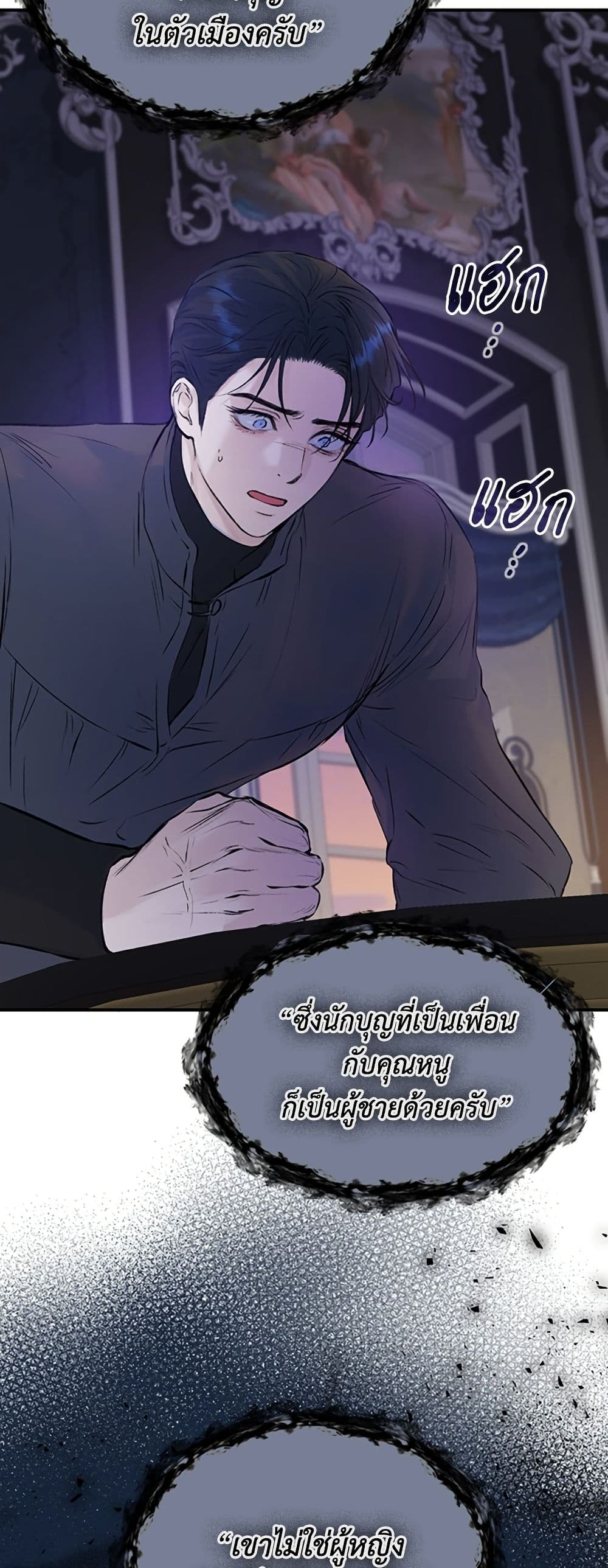 I Thought My Time Was Up! page 34