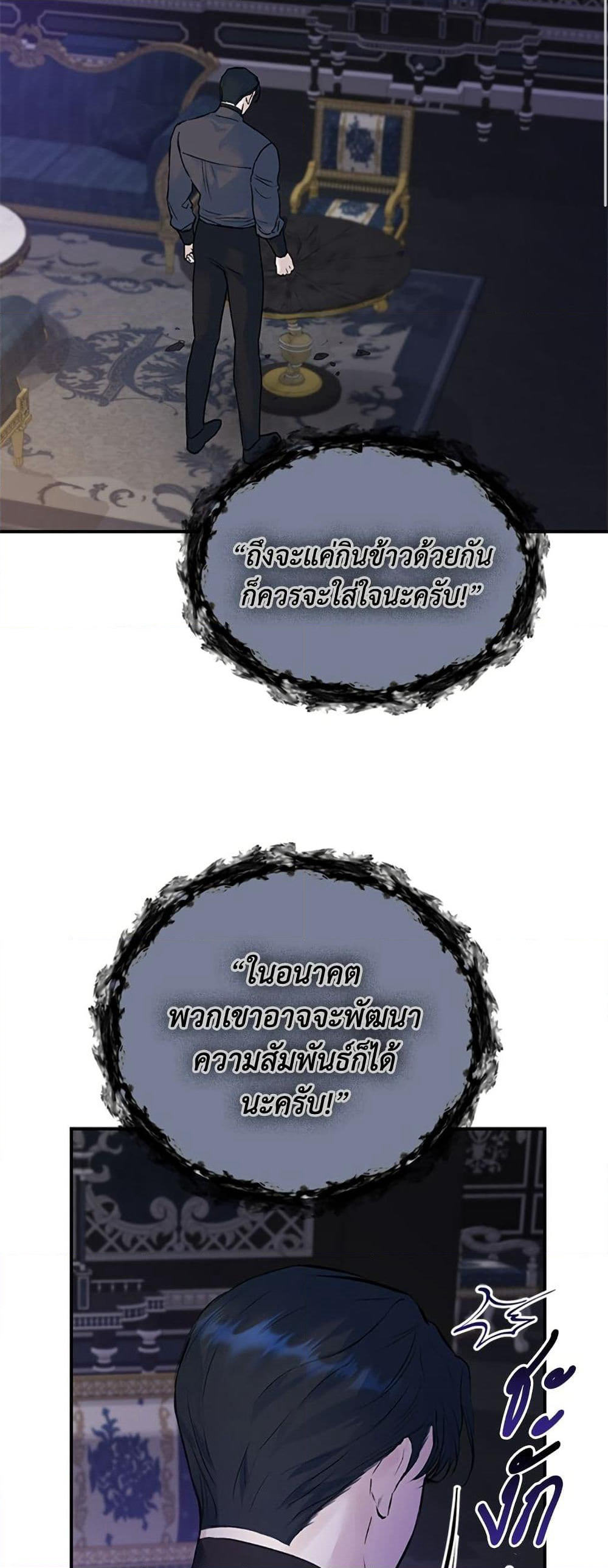 I Thought My Time Was Up! page 36