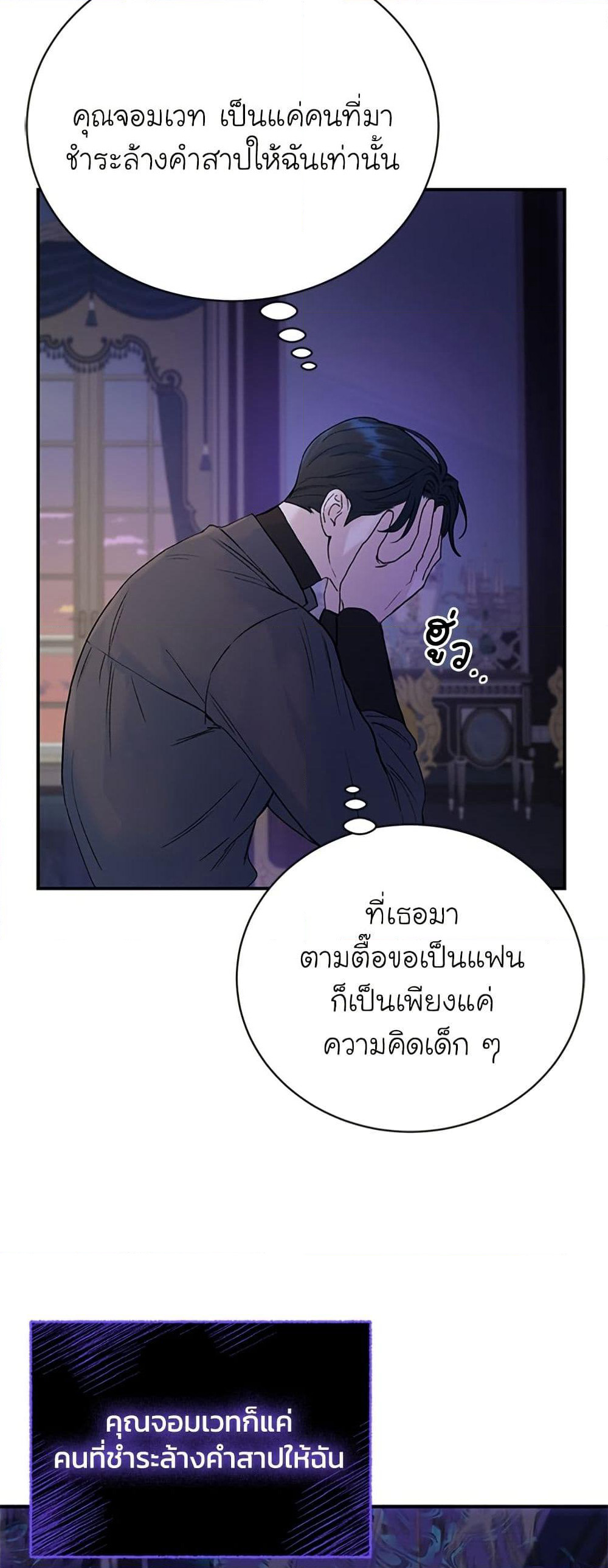 I Thought My Time Was Up! page 39
