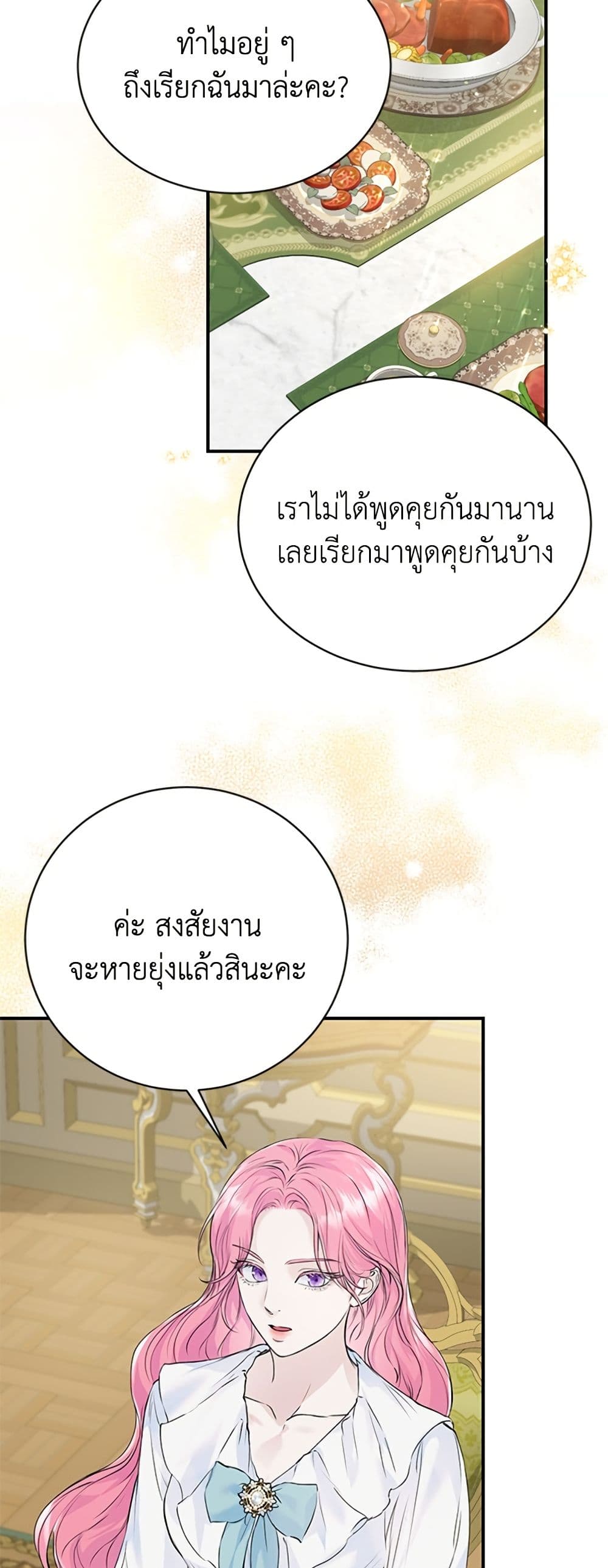 I Thought My Time Was Up! page 43