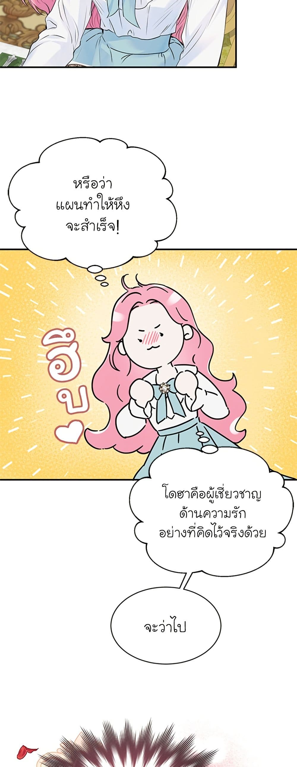 I Thought My Time Was Up! page 44
