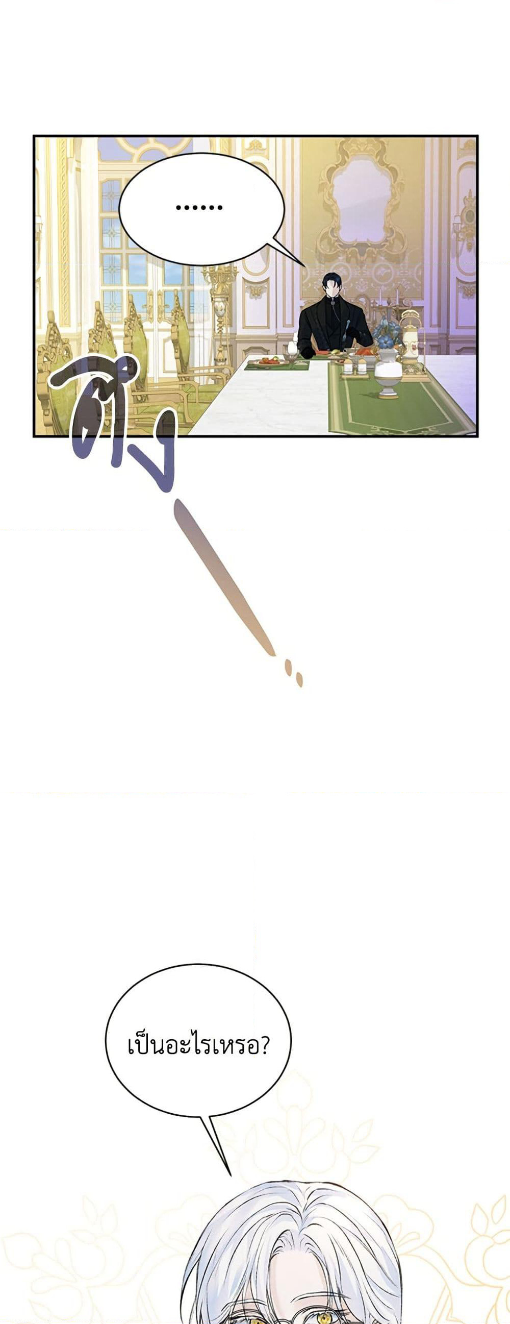I Thought My Time Was Up! page 5