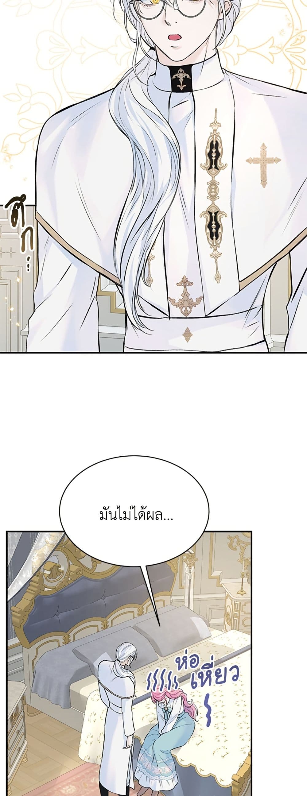 I Thought My Time Was Up! page 6