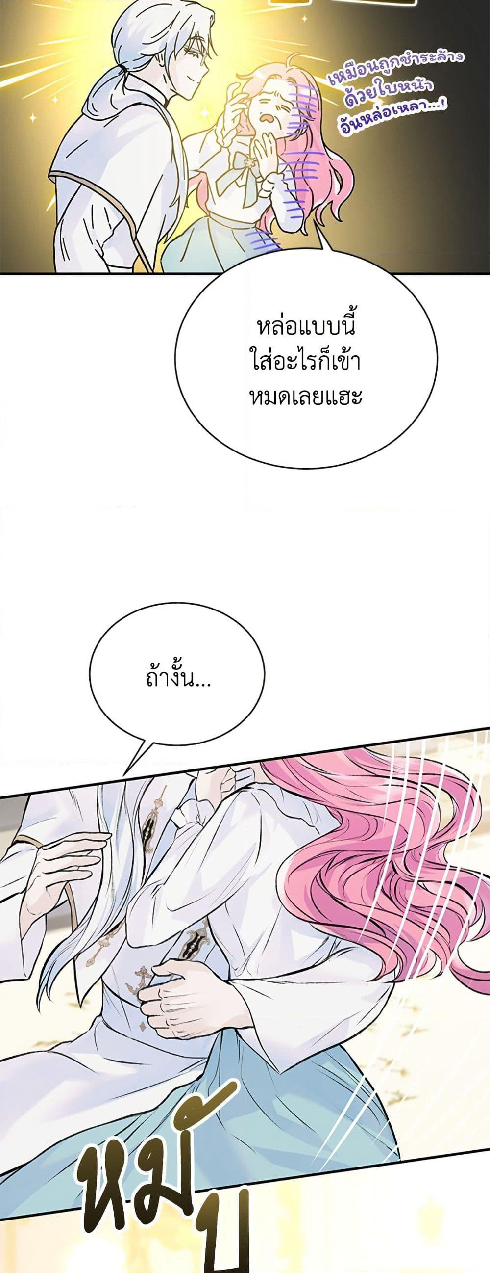 I Thought My Time Was Up! page 14