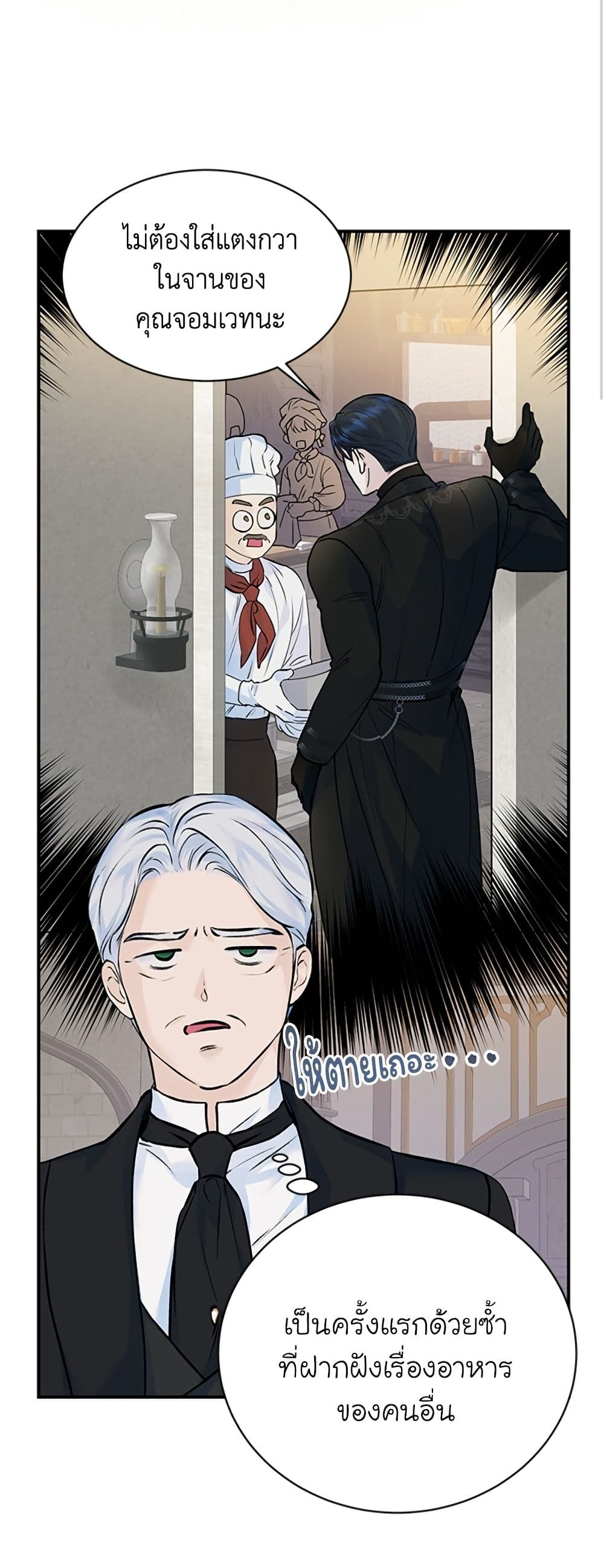 I Thought My Time Was Up! page 19