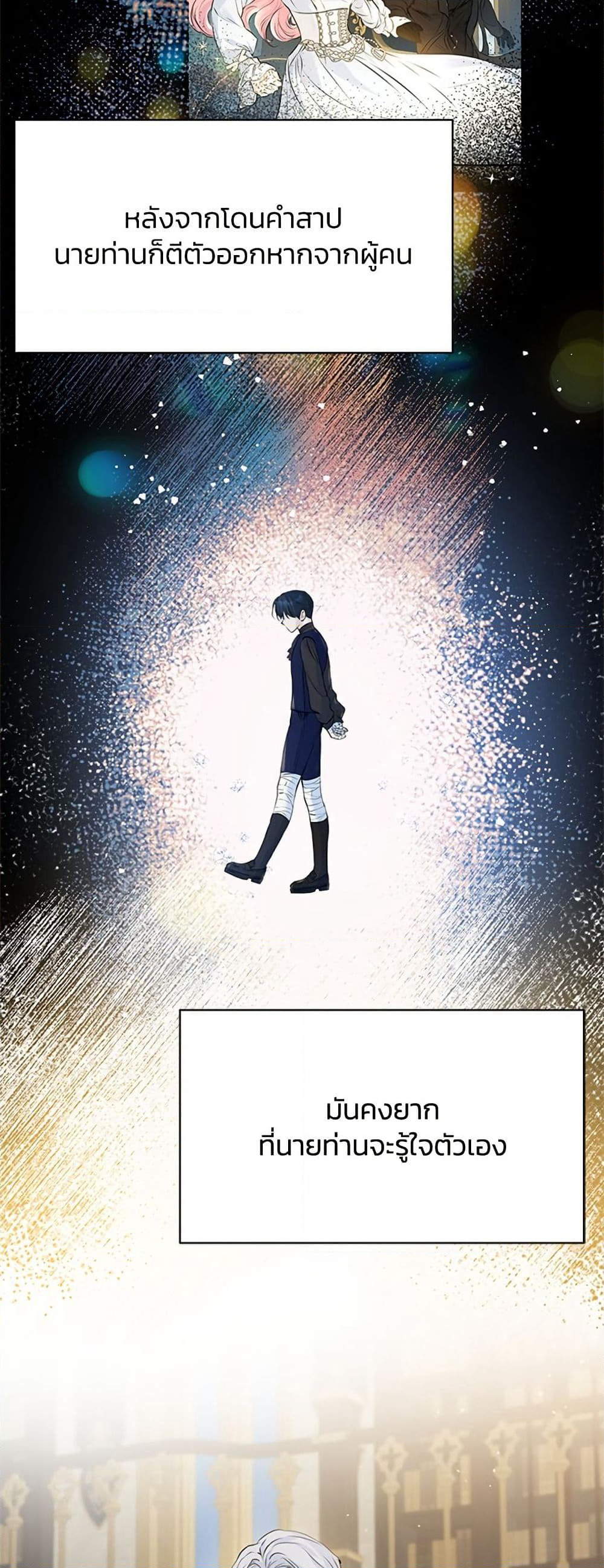 I Thought My Time Was Up! page 21