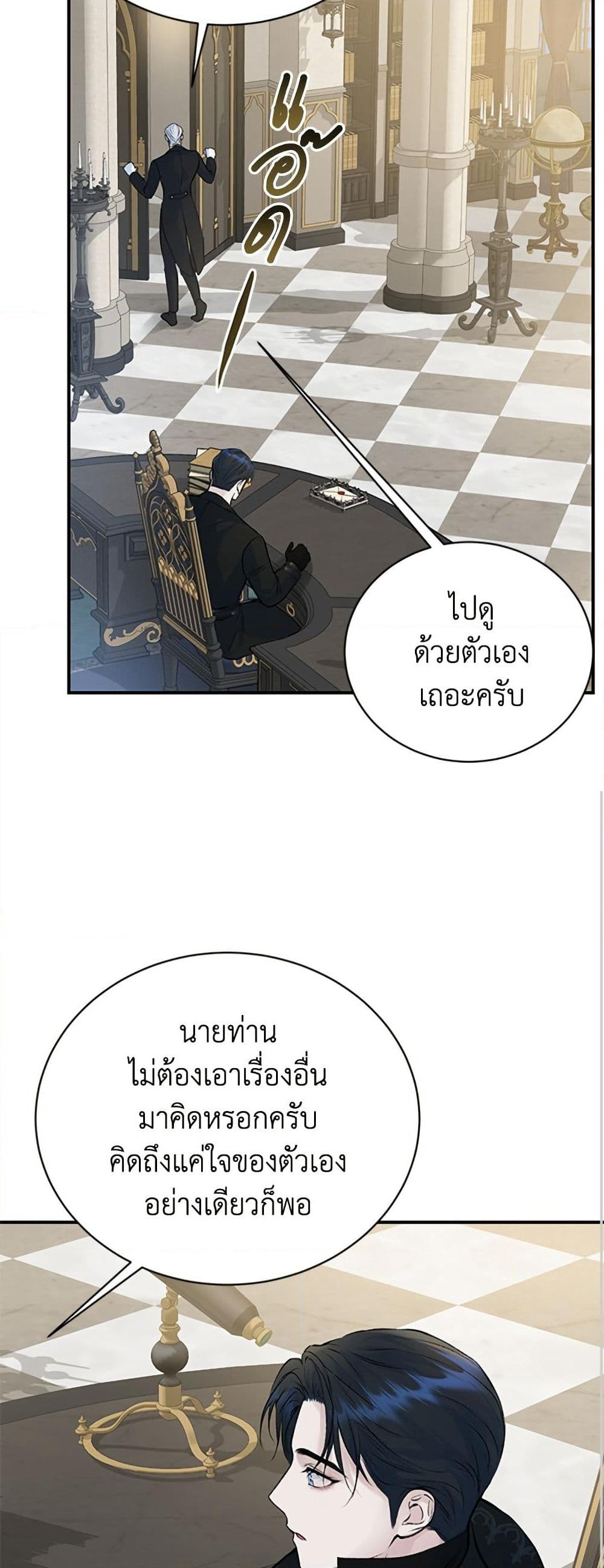 I Thought My Time Was Up! page 24