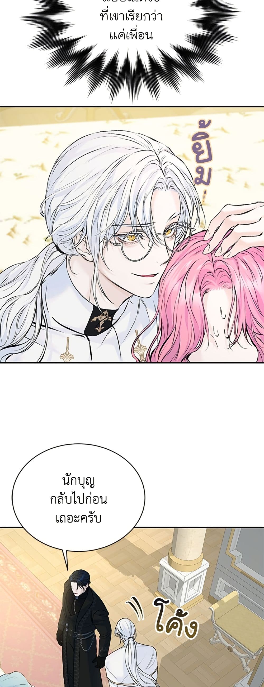 I Thought My Time Was Up! page 39