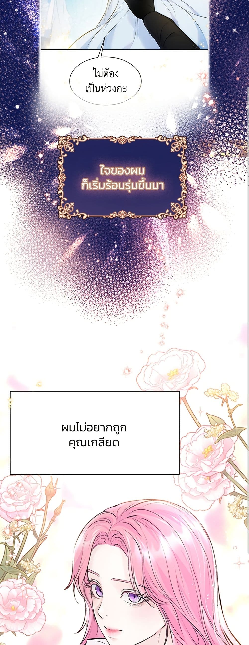 I Thought My Time Was Up! page 46