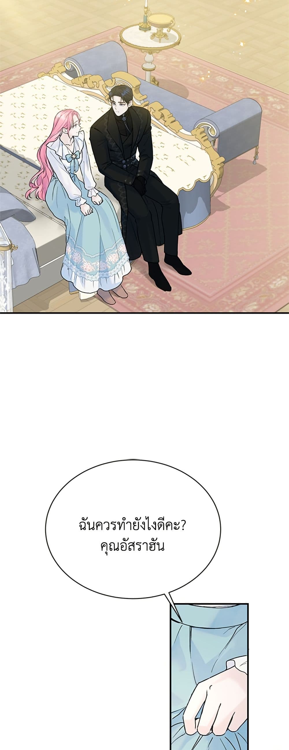I Thought My Time Was Up! page 48