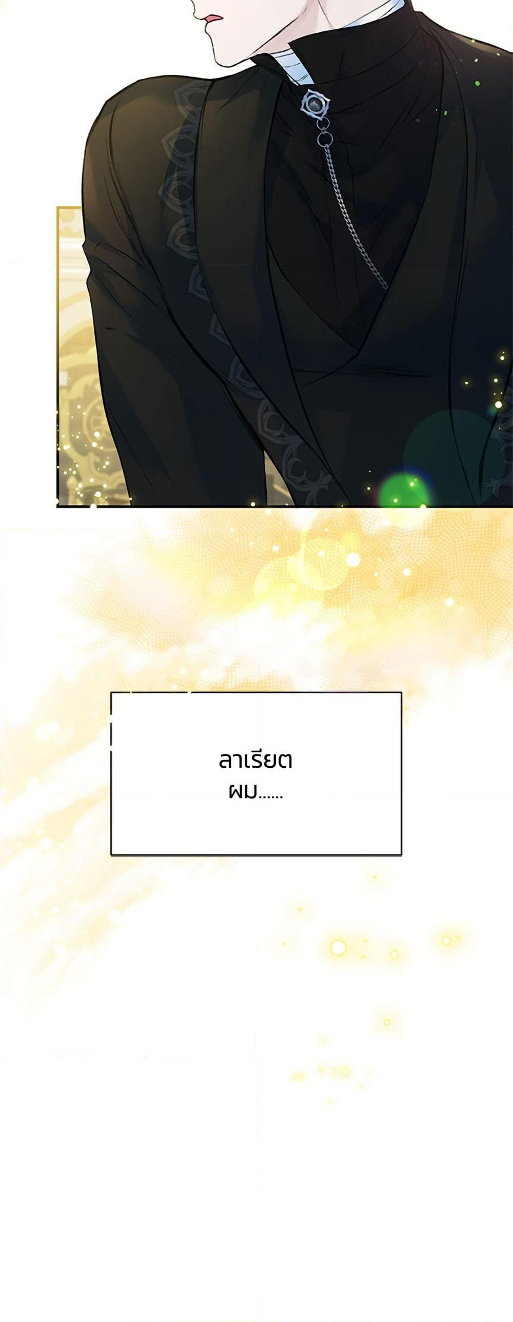 I Thought My Time Was Up! page 51