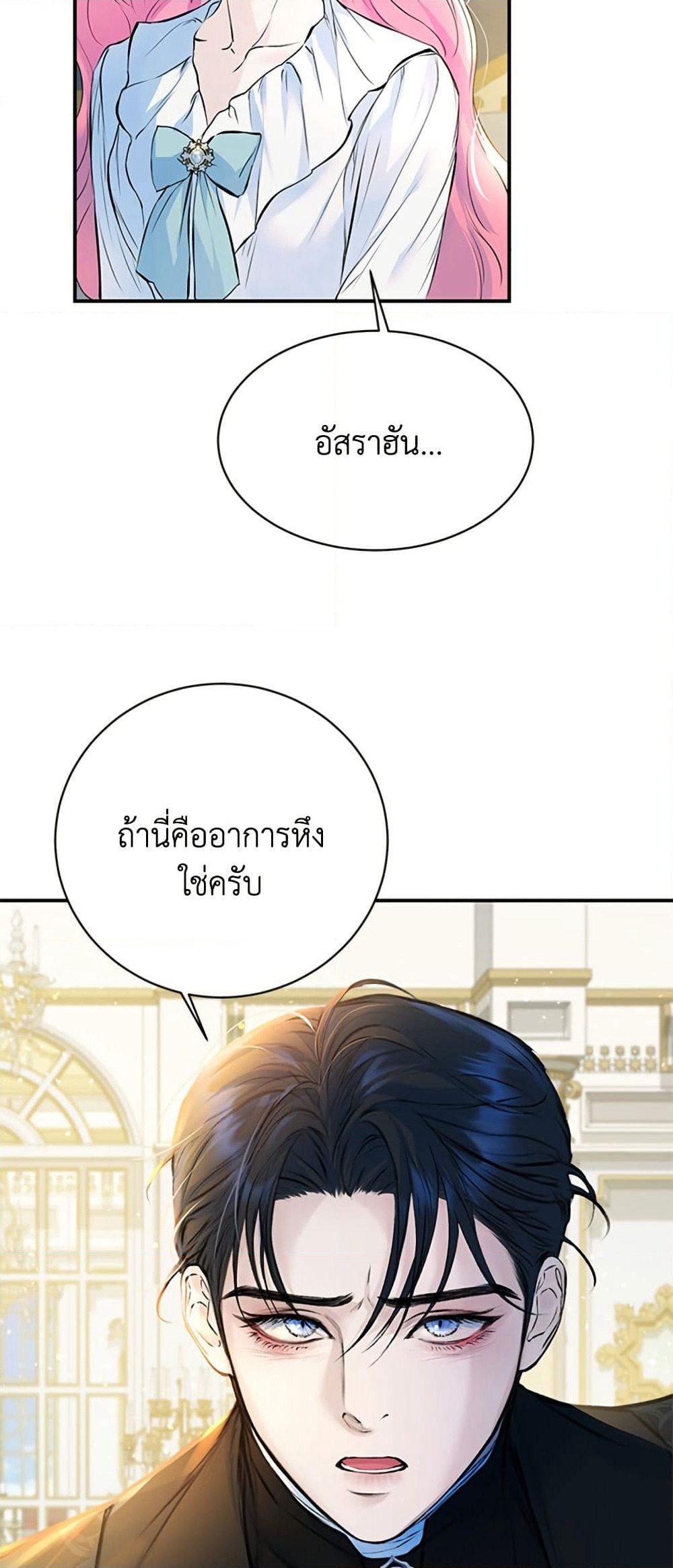 I Thought My Time Was Up! page 5