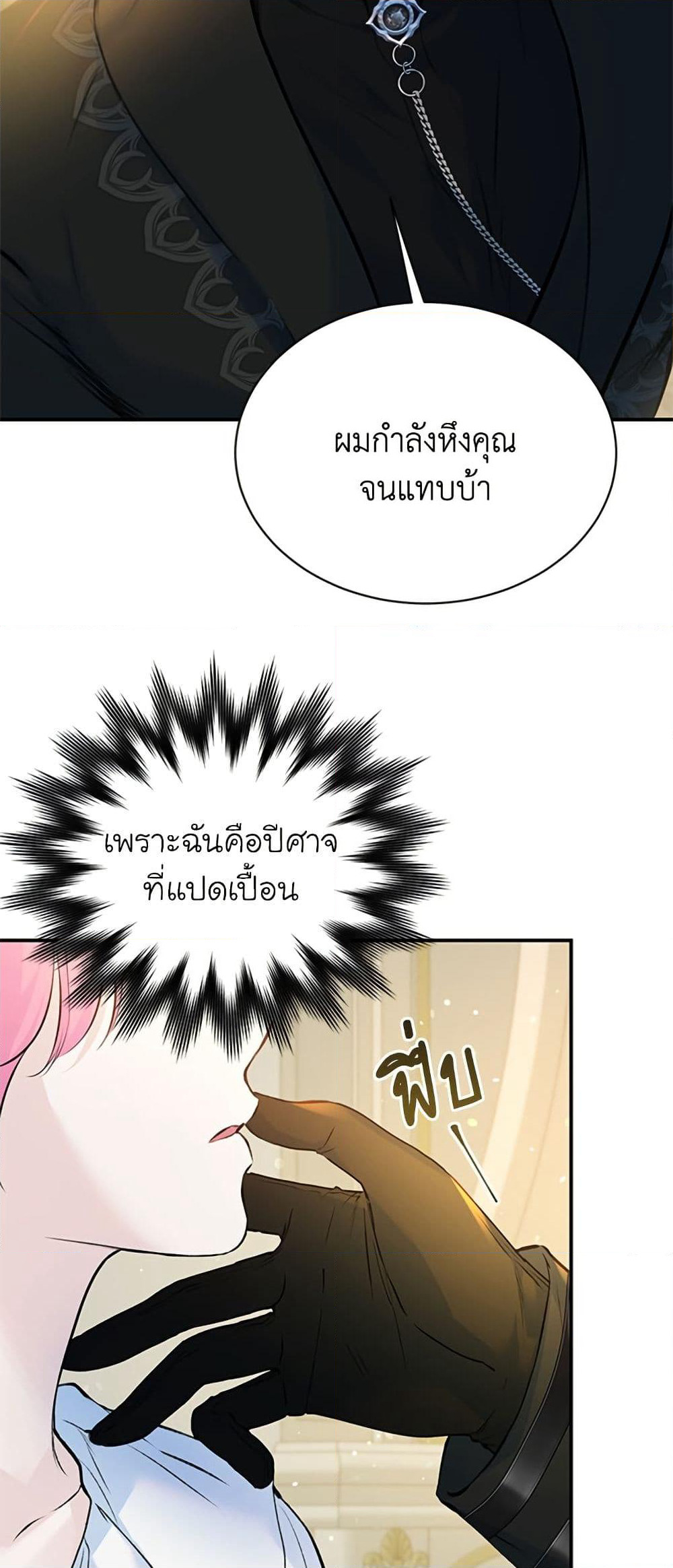 I Thought My Time Was Up! page 6