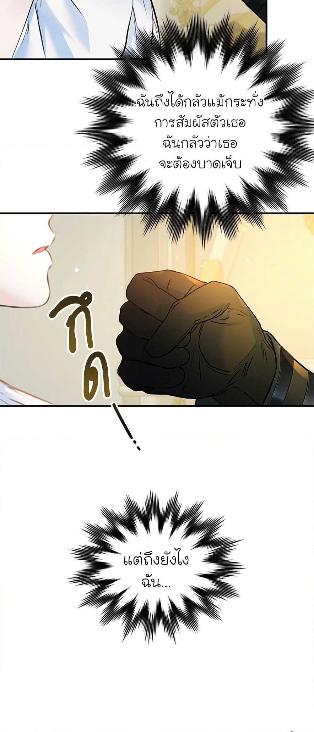 I Thought My Time Was Up! page 7