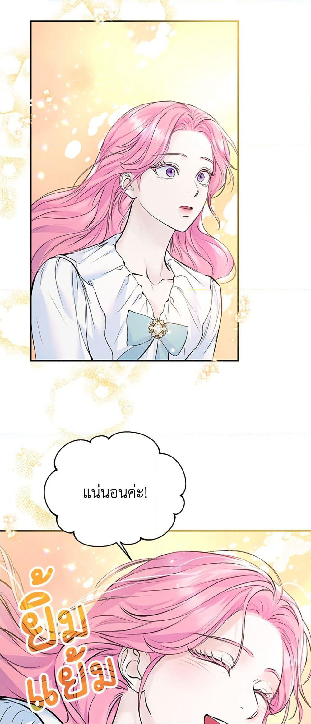 I Thought My Time Was Up! page 10