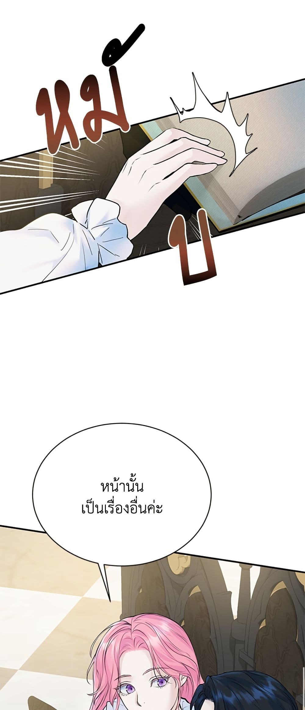 I Thought My Time Was Up! page 21