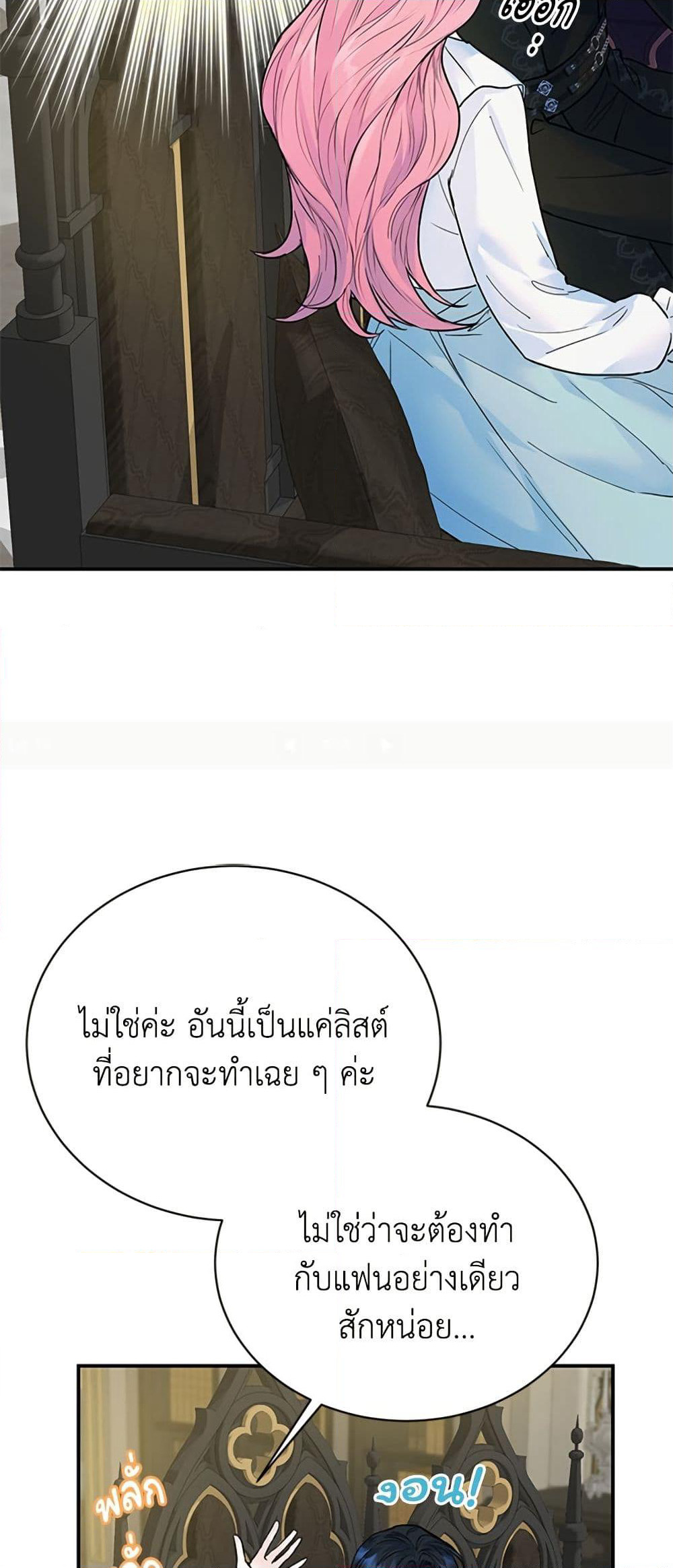 I Thought My Time Was Up! page 25