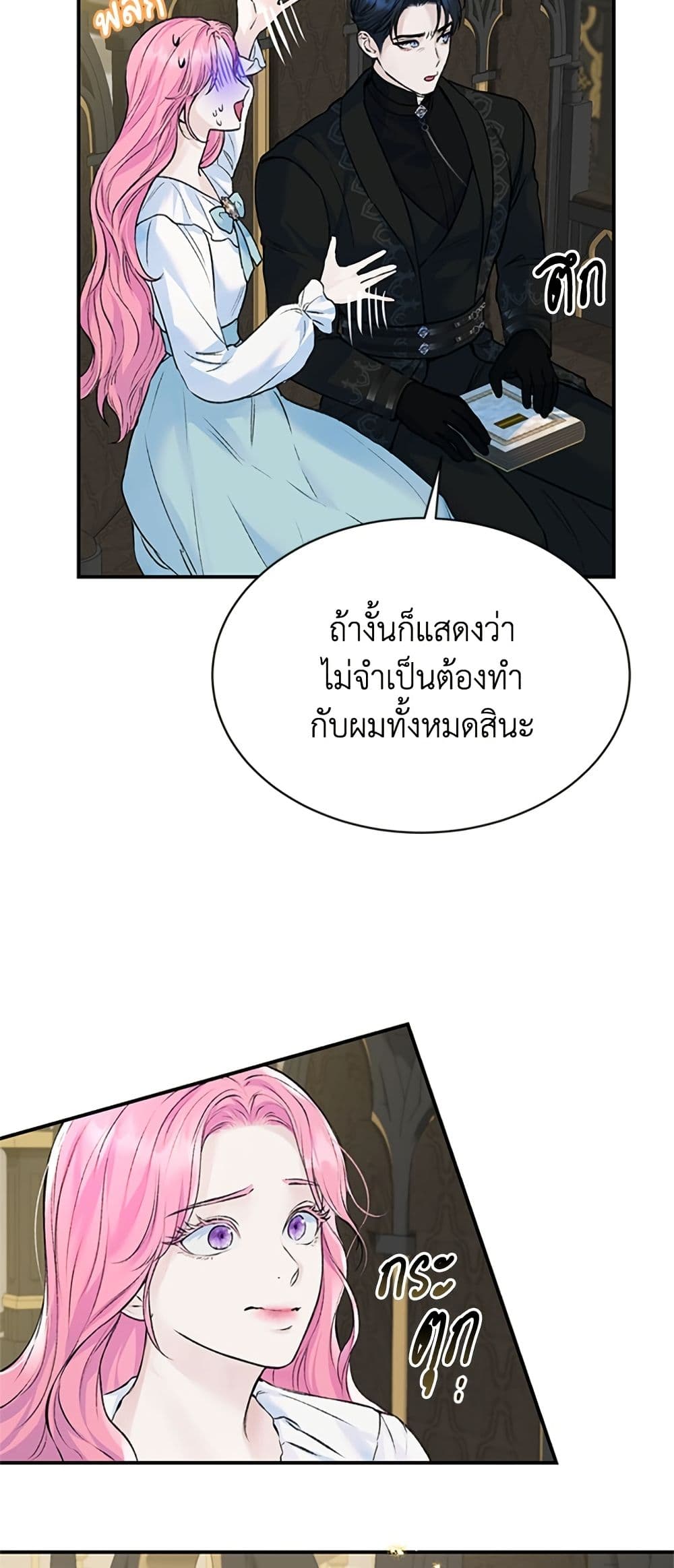 I Thought My Time Was Up! page 26