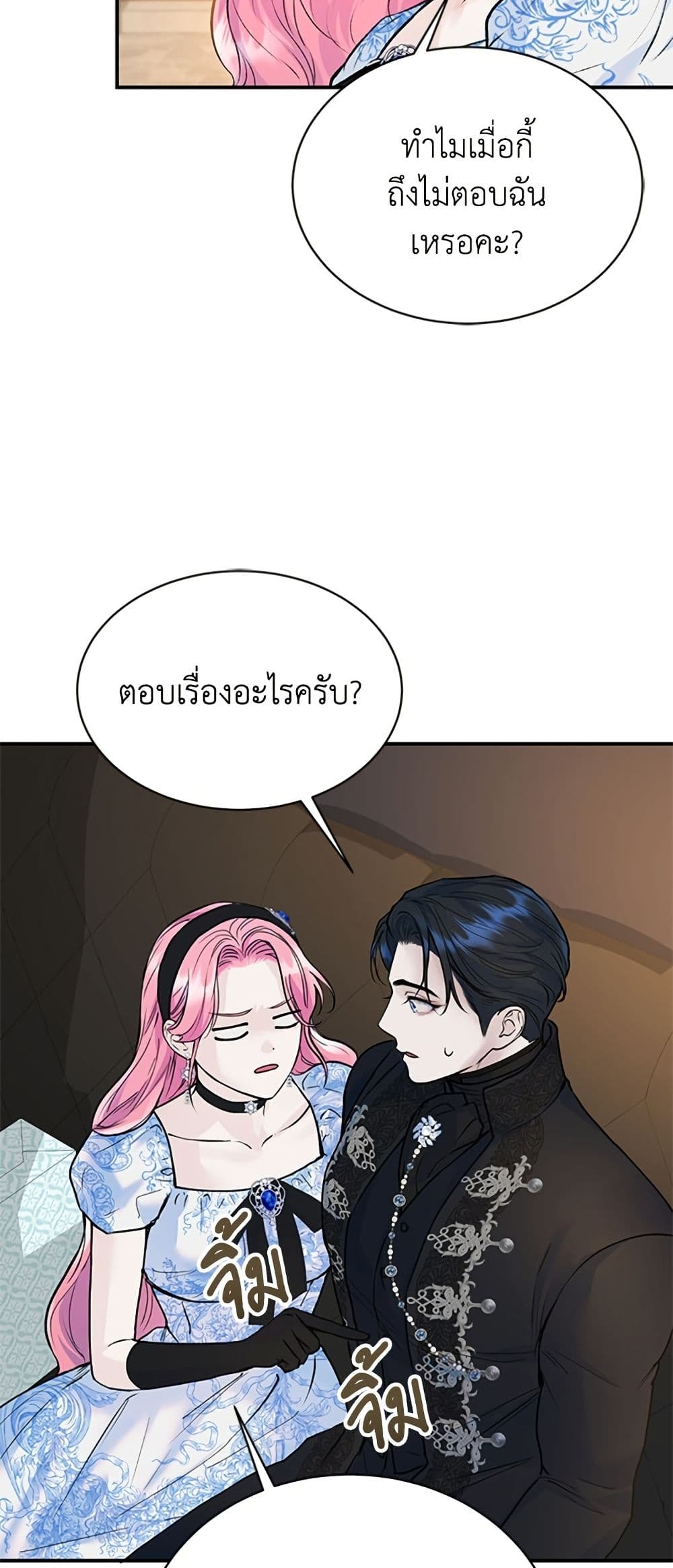 I Thought My Time Was Up! page 42