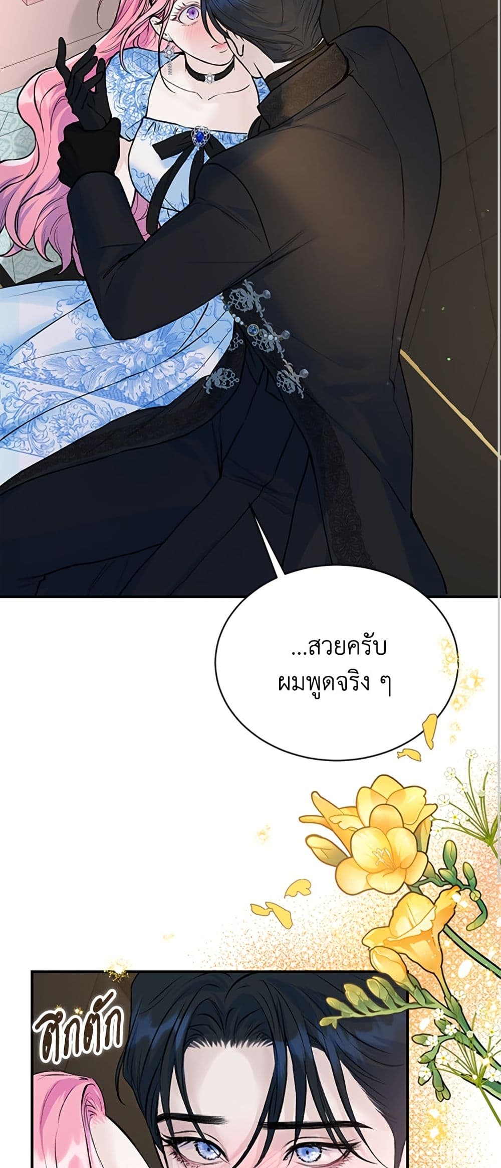 I Thought My Time Was Up! page 48