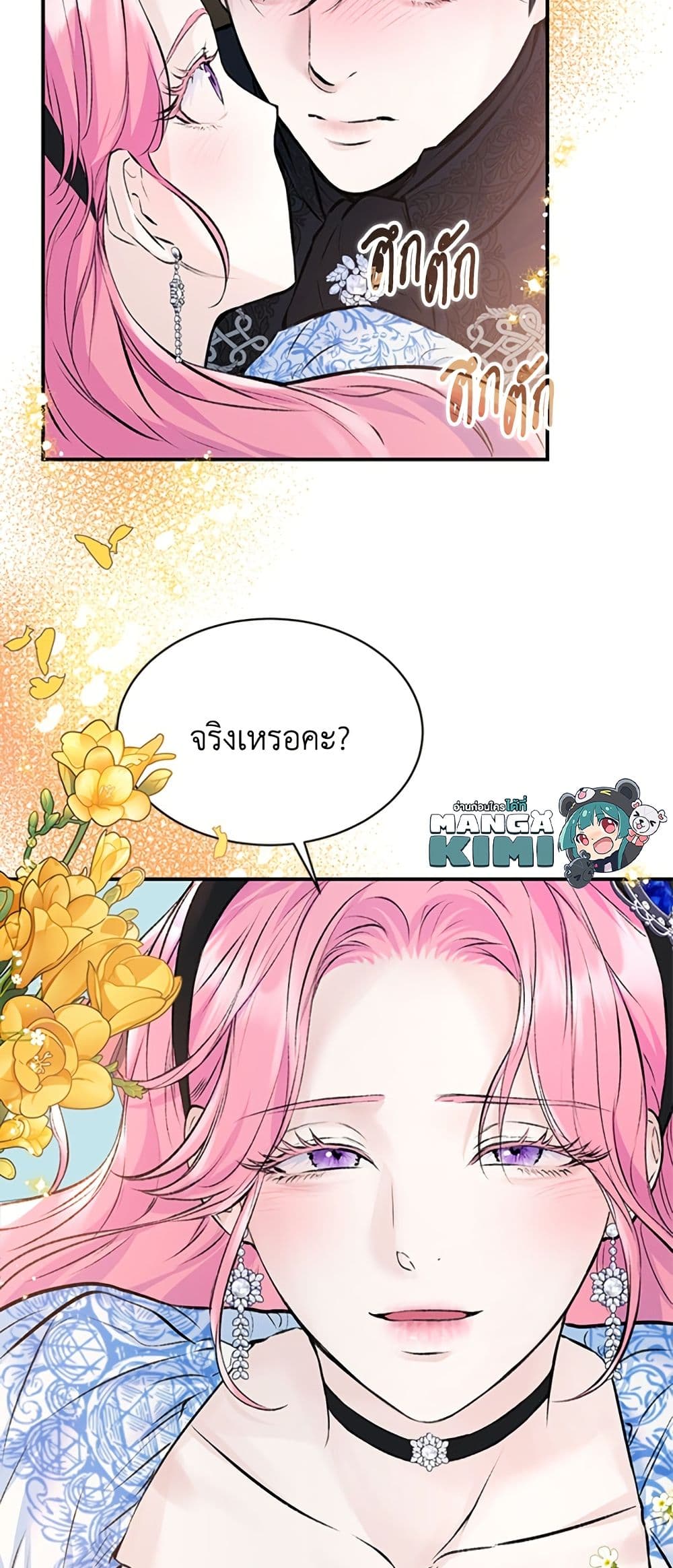 I Thought My Time Was Up! page 49
