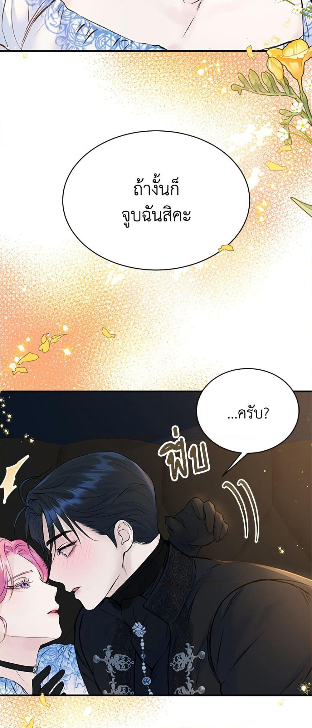 I Thought My Time Was Up! page 50