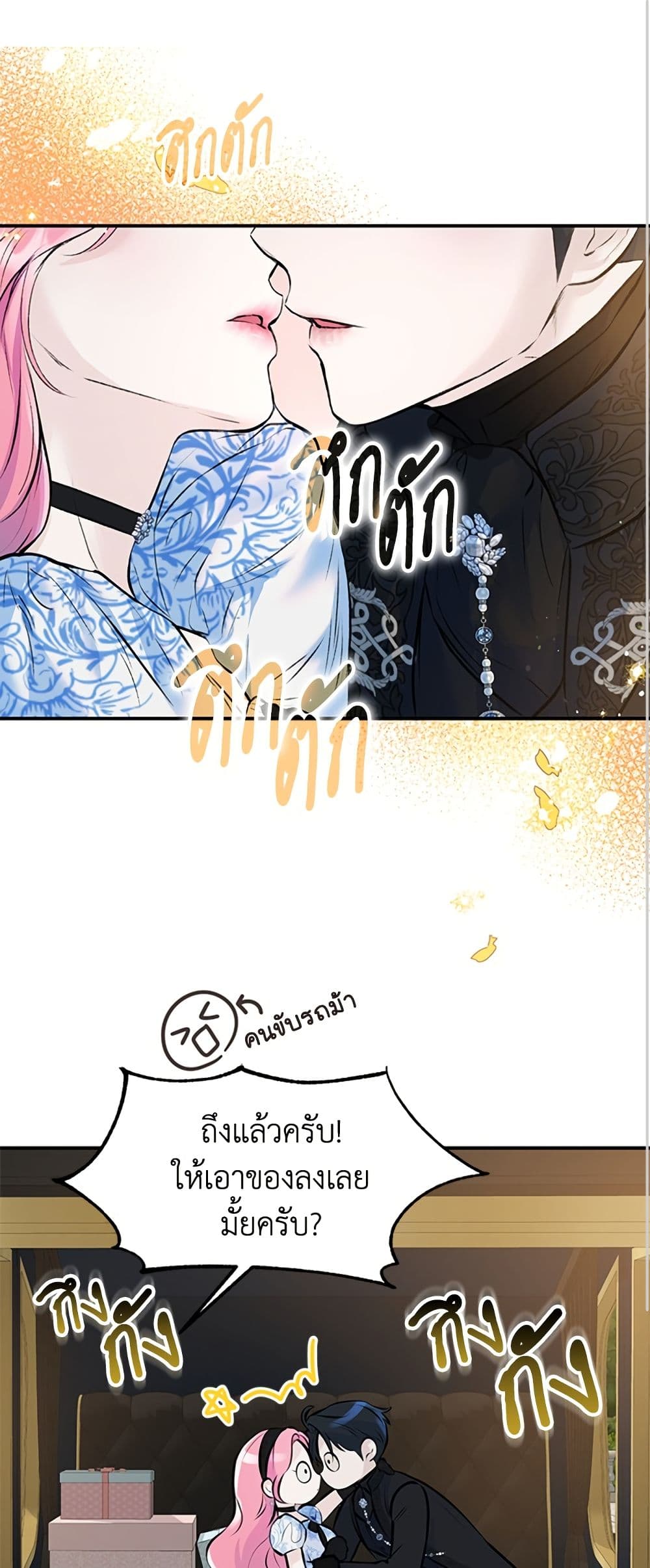 I Thought My Time Was Up! page 2