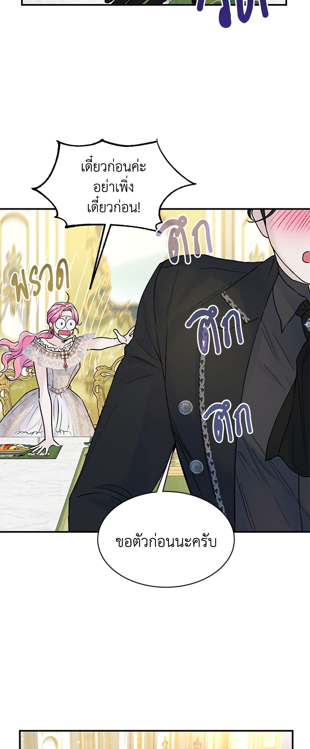 I Thought My Time Was Up! page 18