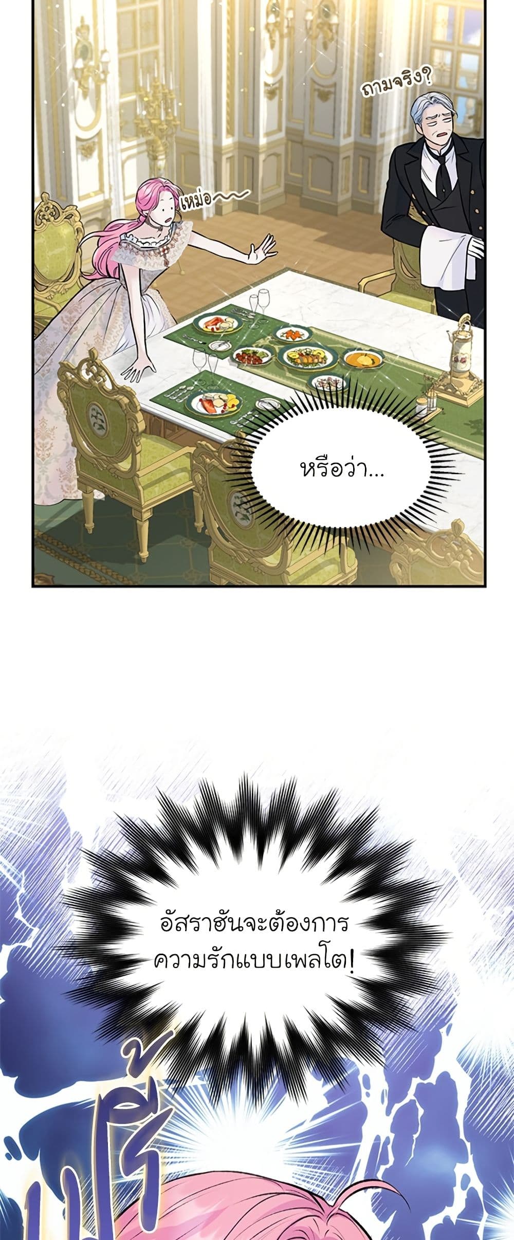 I Thought My Time Was Up! page 19