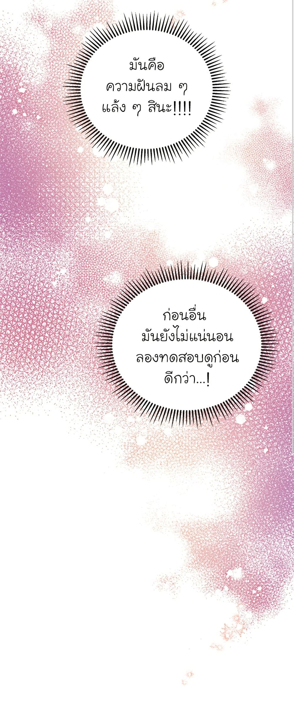 I Thought My Time Was Up! page 21