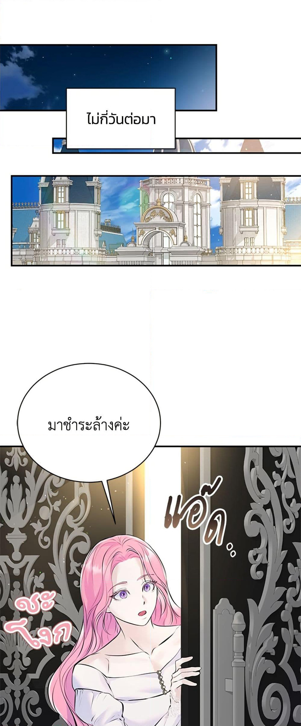I Thought My Time Was Up! page 22