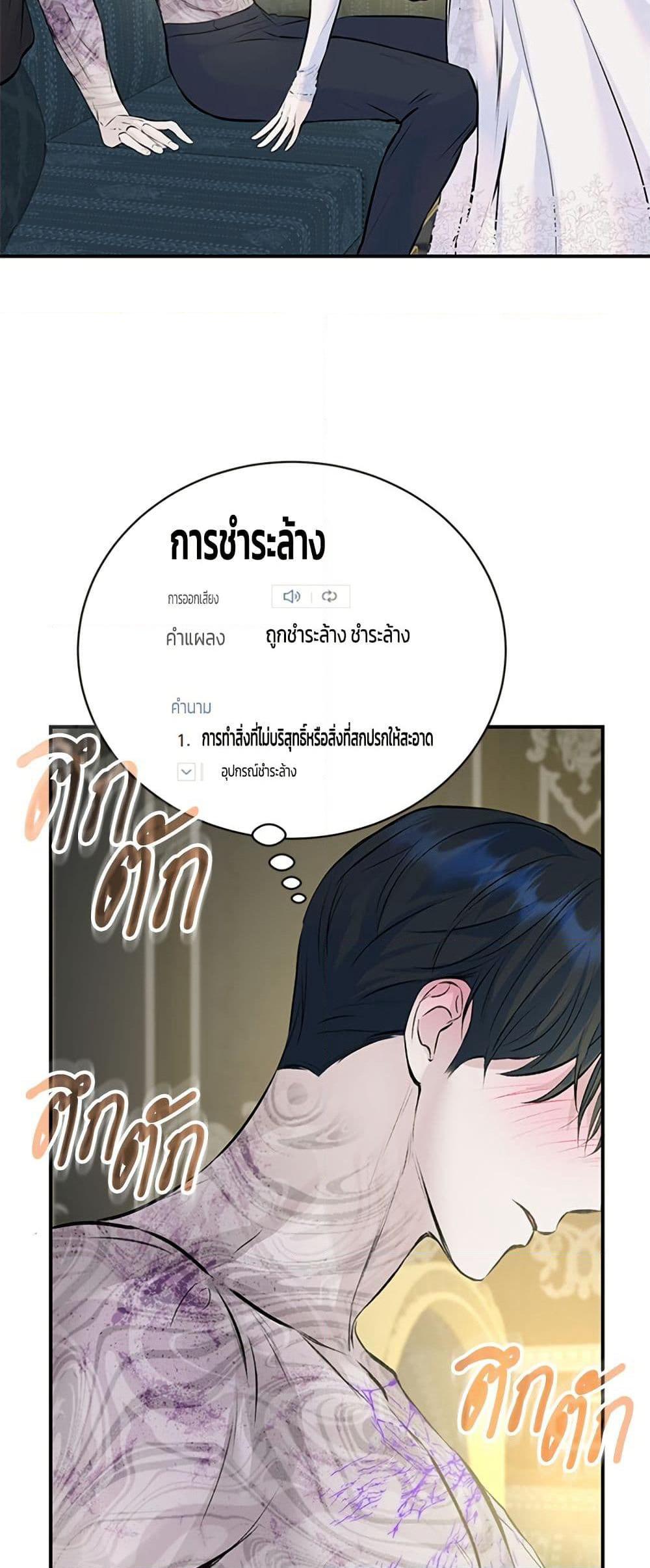 I Thought My Time Was Up! page 28