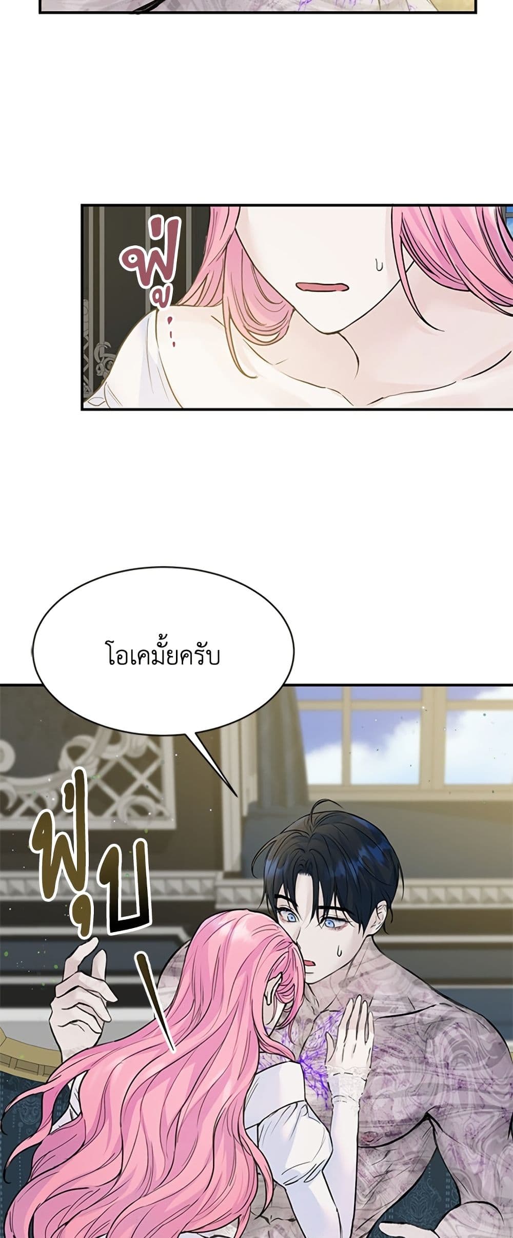 I Thought My Time Was Up! page 29