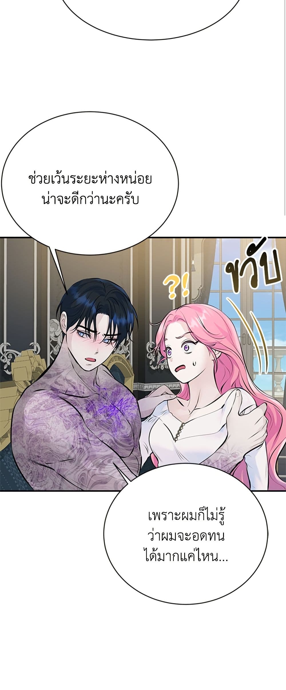 I Thought My Time Was Up! page 33