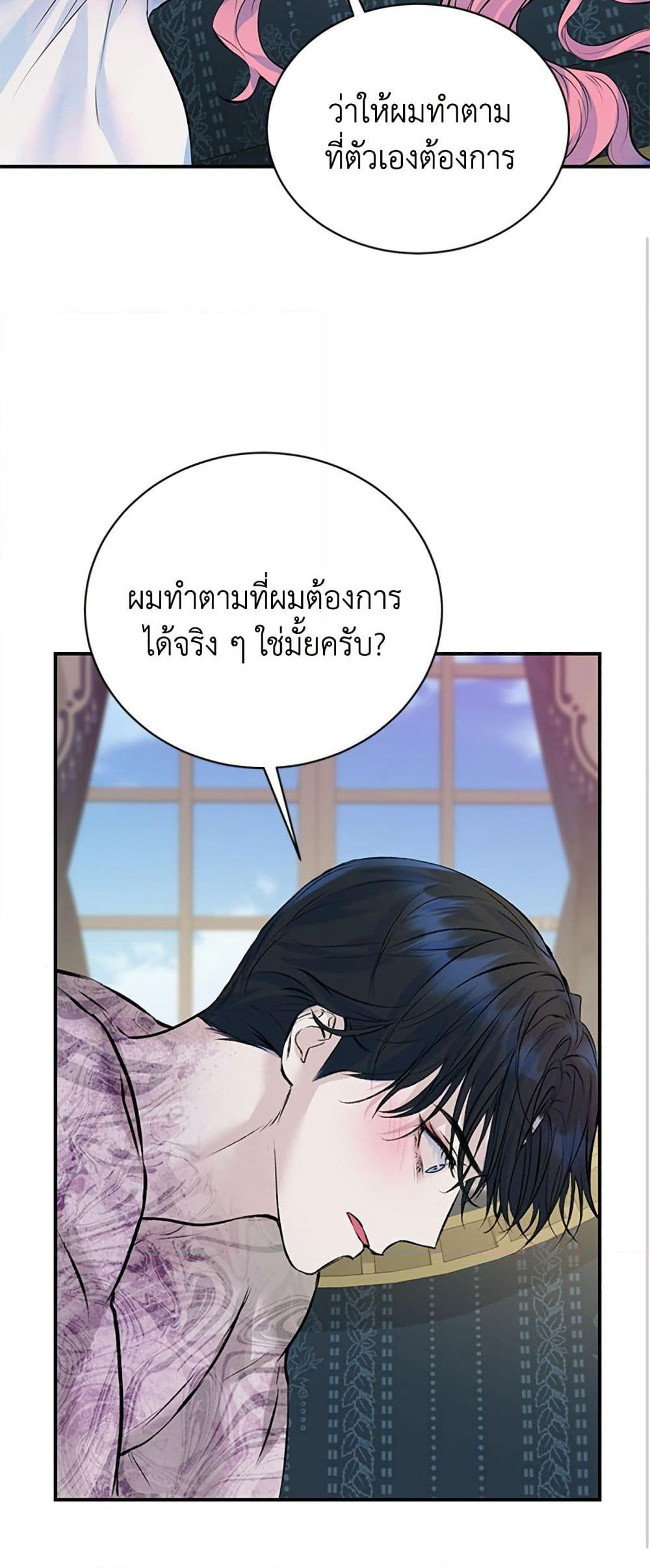I Thought My Time Was Up! page 38