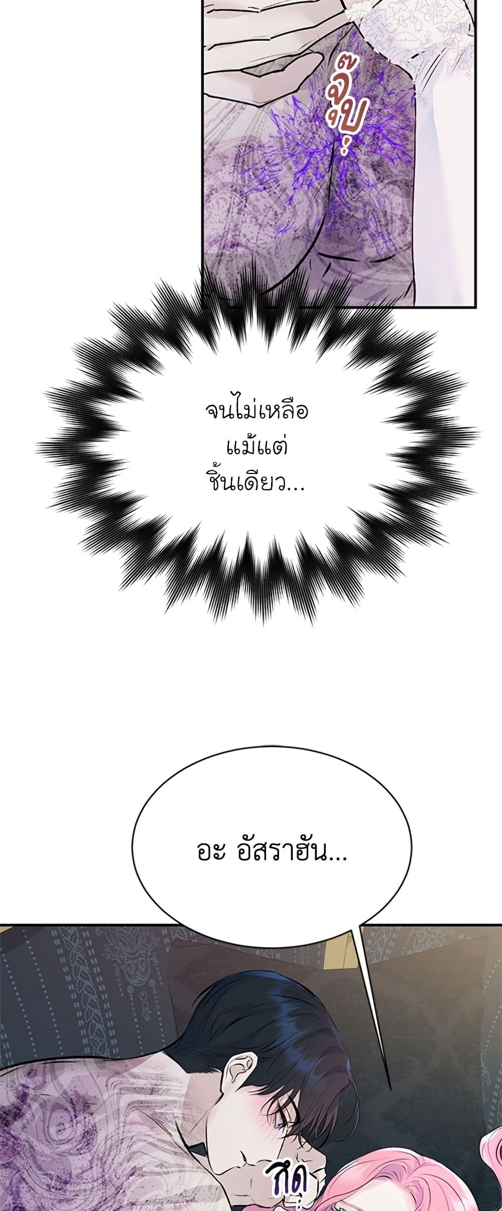 I Thought My Time Was Up! page 41