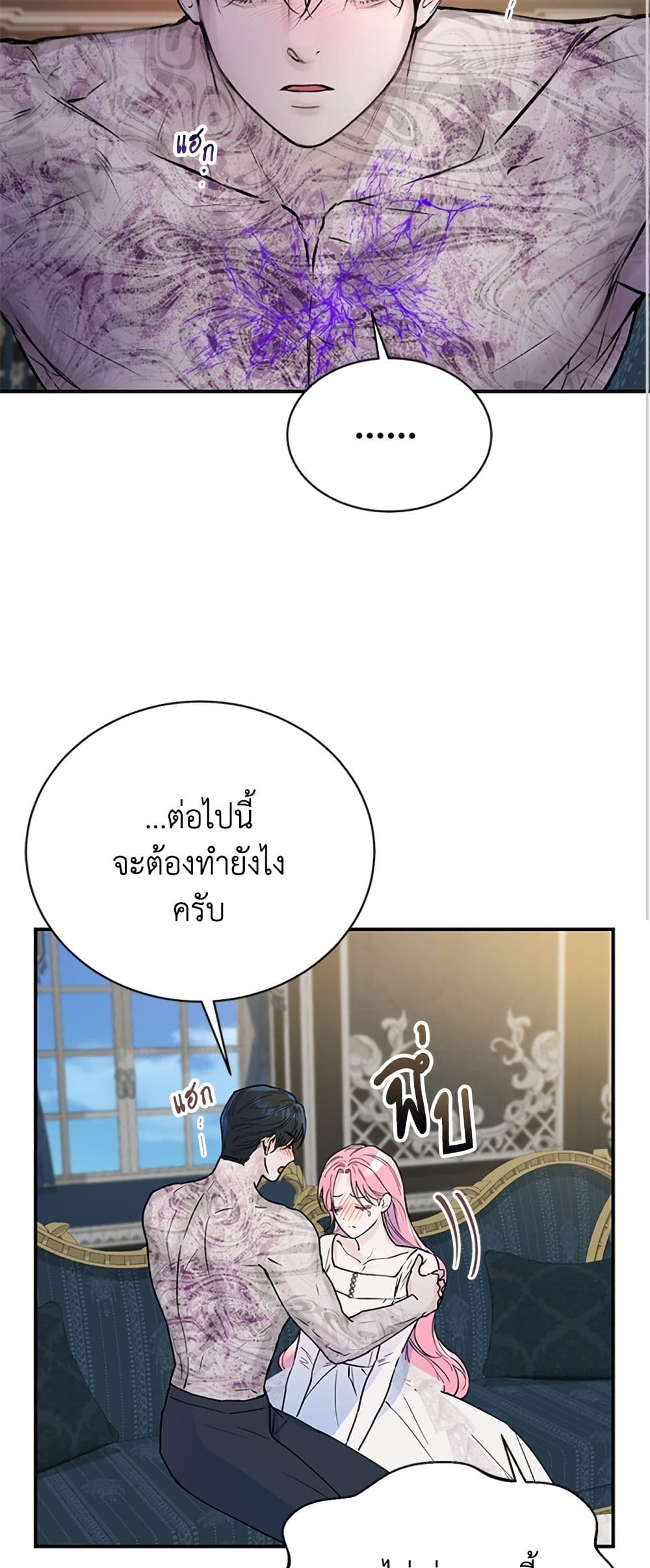 I Thought My Time Was Up! page 44