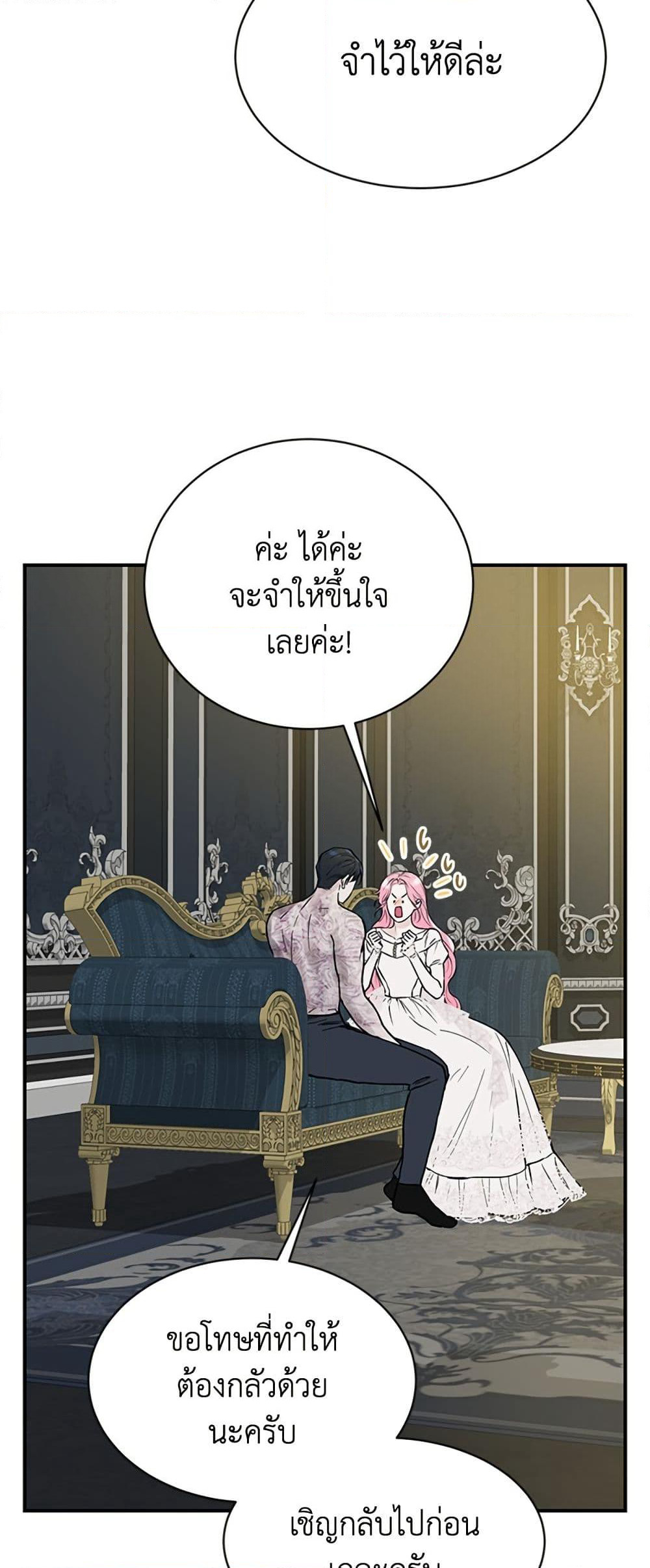 I Thought My Time Was Up! page 46