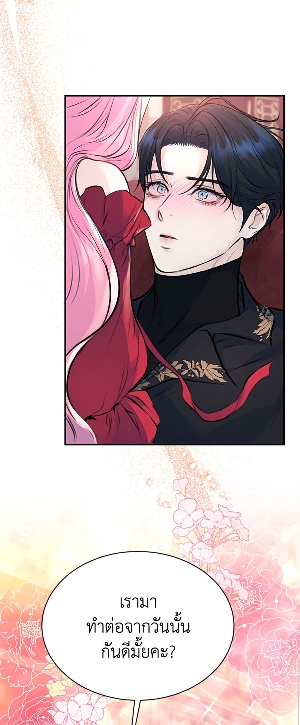 I Thought My Time Was Up! page 49