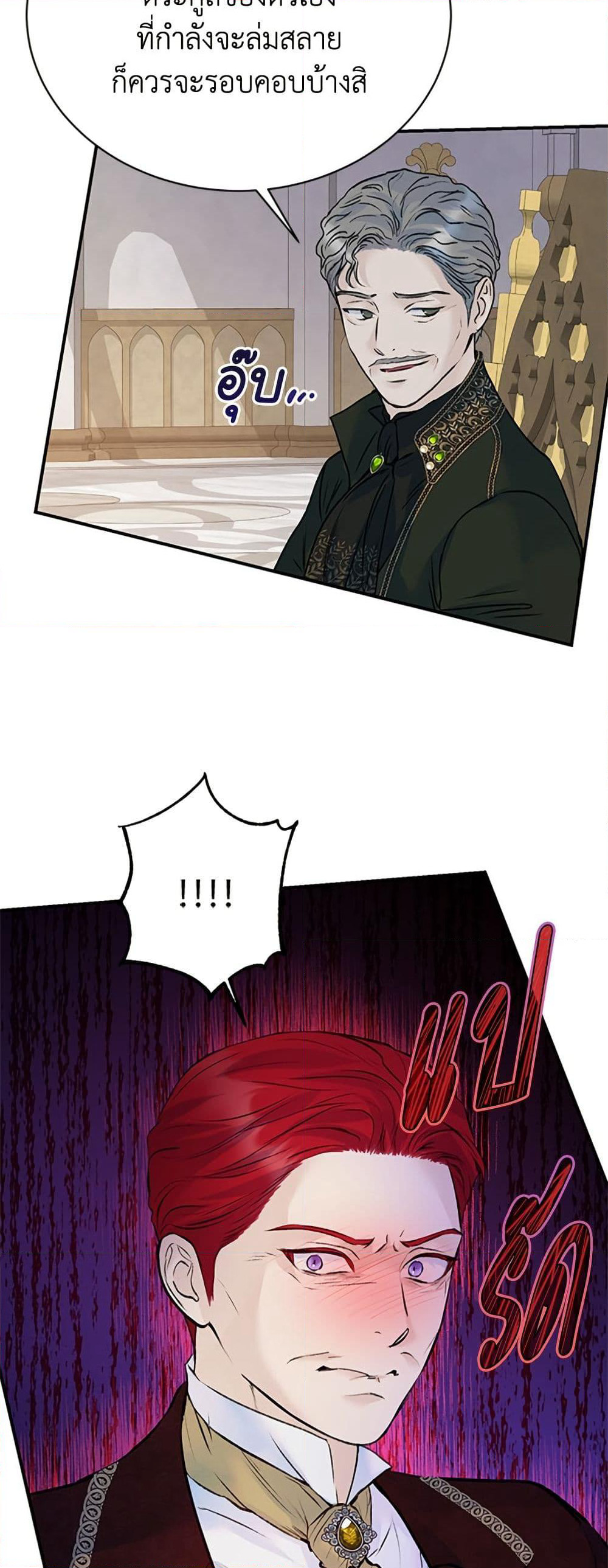 I Thought My Time Was Up! page 21