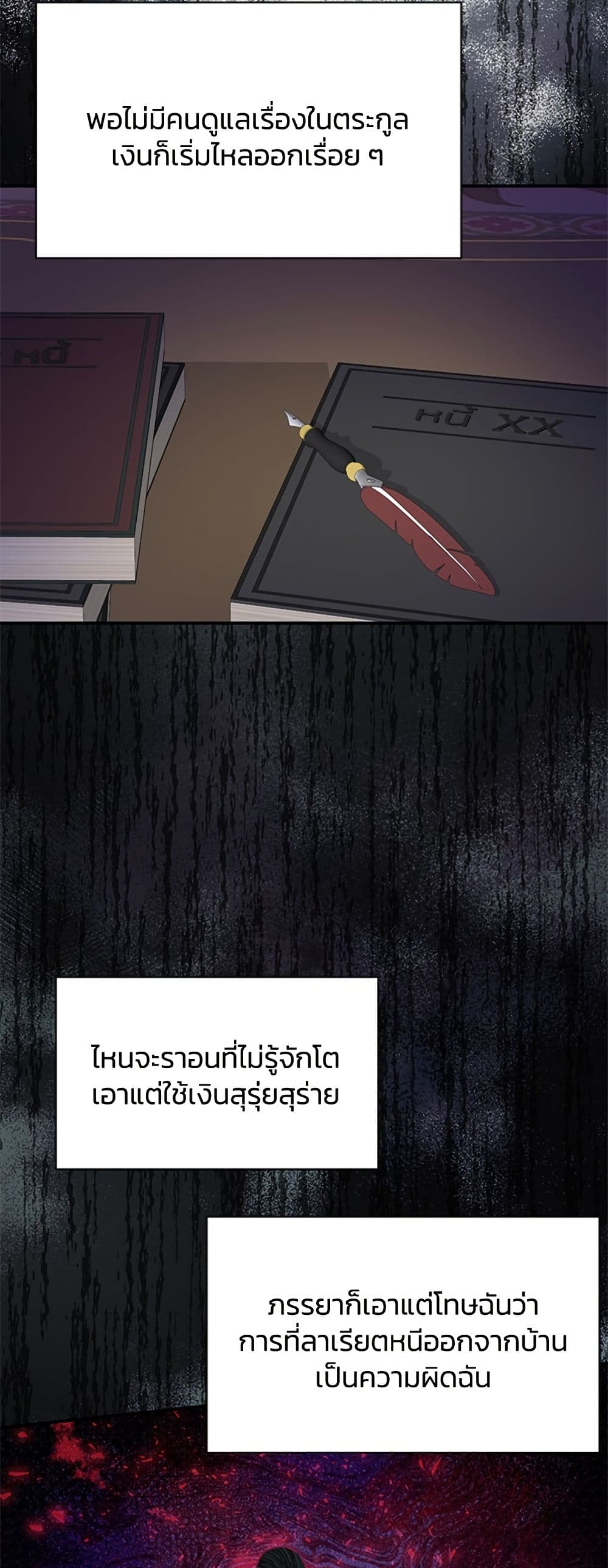 I Thought My Time Was Up! page 24