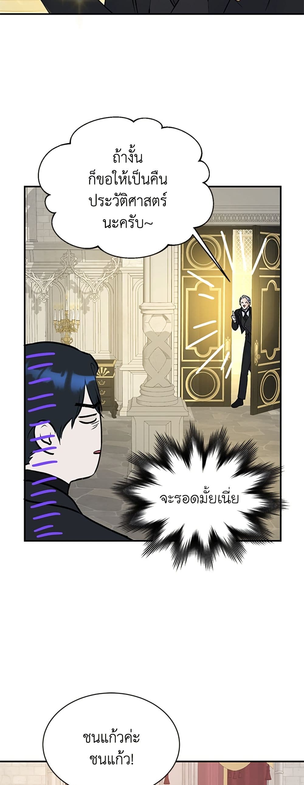 I Thought My Time Was Up! page 39